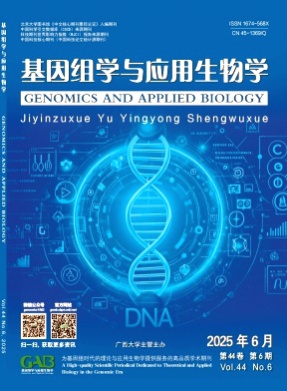 基因组学与应用生物学杂志